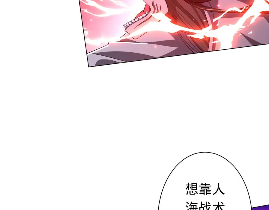 《全球惊悚：开局万亿冥币》第87话 祝将，下手轻一点！ 第45页