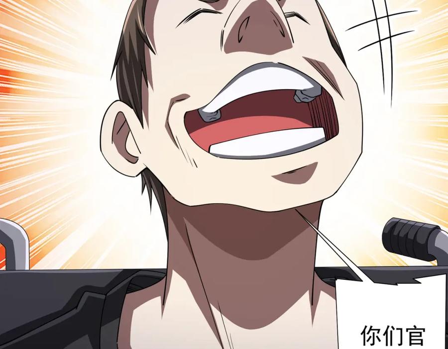 《全球惊悚：开局万亿冥币》第87话 祝将，下手轻一点！ 第57页