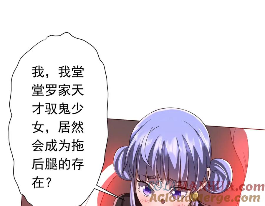 《全球惊悚：开局万亿冥币》第87话 祝将，下手轻一点！ 第11页