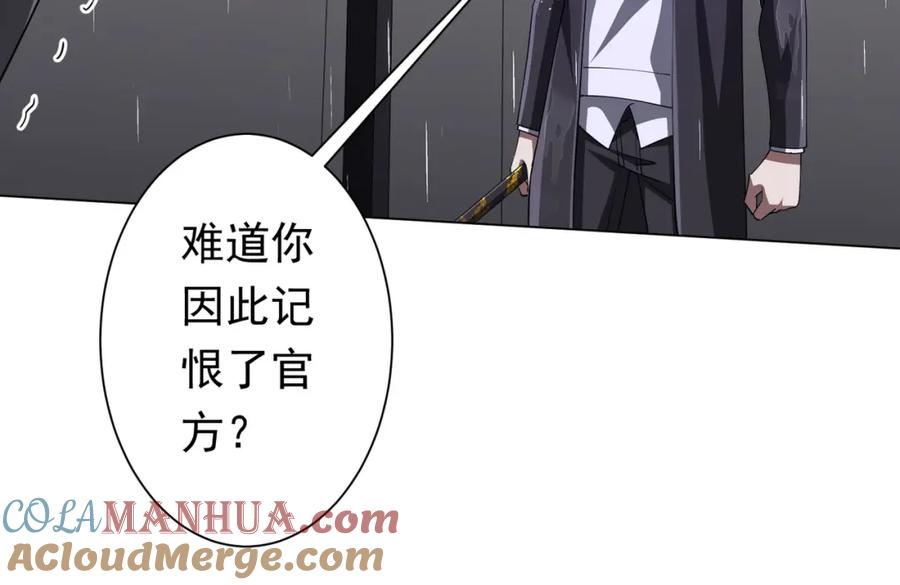 《全球惊悚：开局万亿冥币》第87话 祝将，下手轻一点！ 第71页
