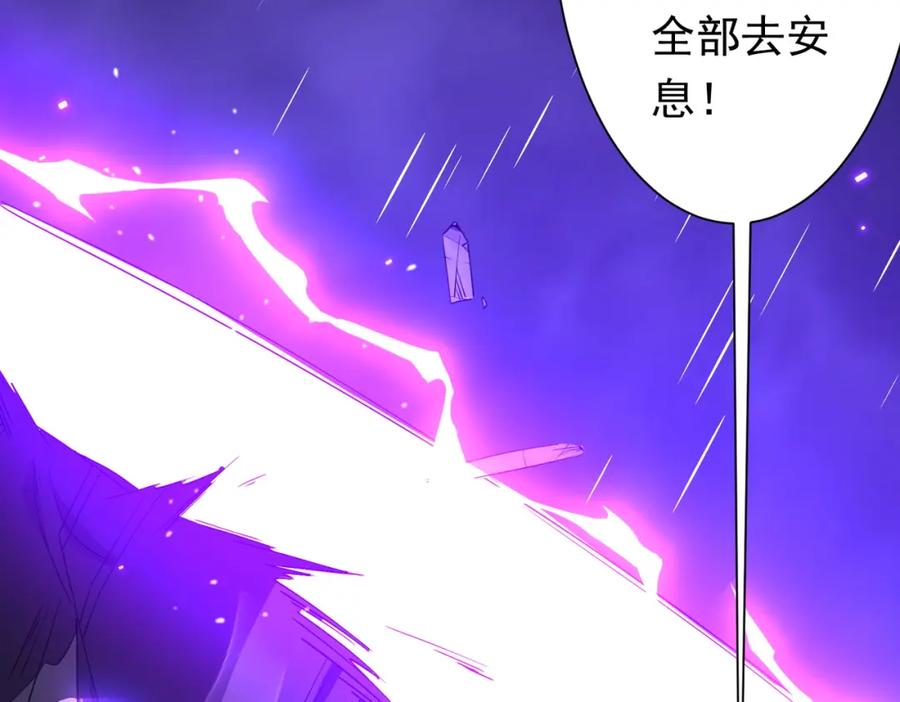 《全球惊悚：开局万亿冥币》第87话 祝将，下手轻一点！ 第49页