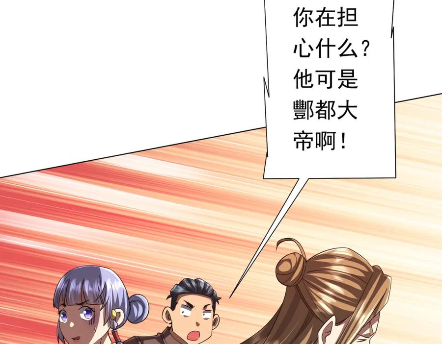 《全球惊悚：开局万亿冥币》第87话 祝将，下手轻一点！ 第8页