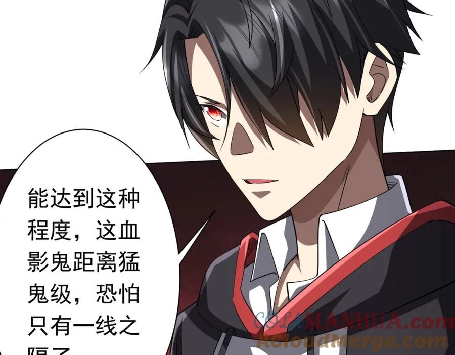 《全球惊悚：开局万亿冥币》第87话 祝将，下手轻一点！ 第3页