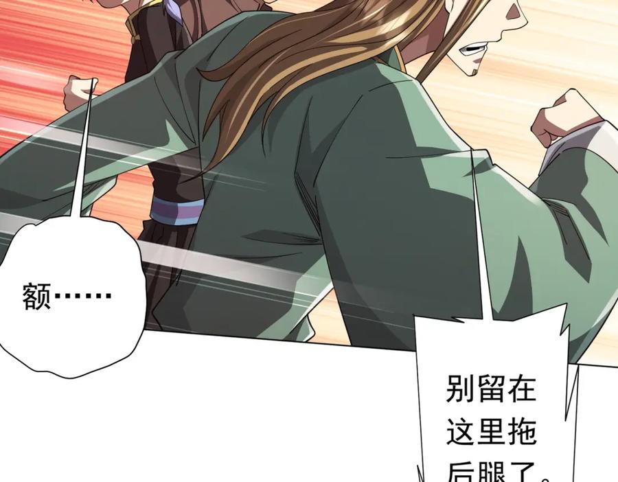 《全球惊悚：开局万亿冥币》第87话 祝将，下手轻一点！ 第9页
