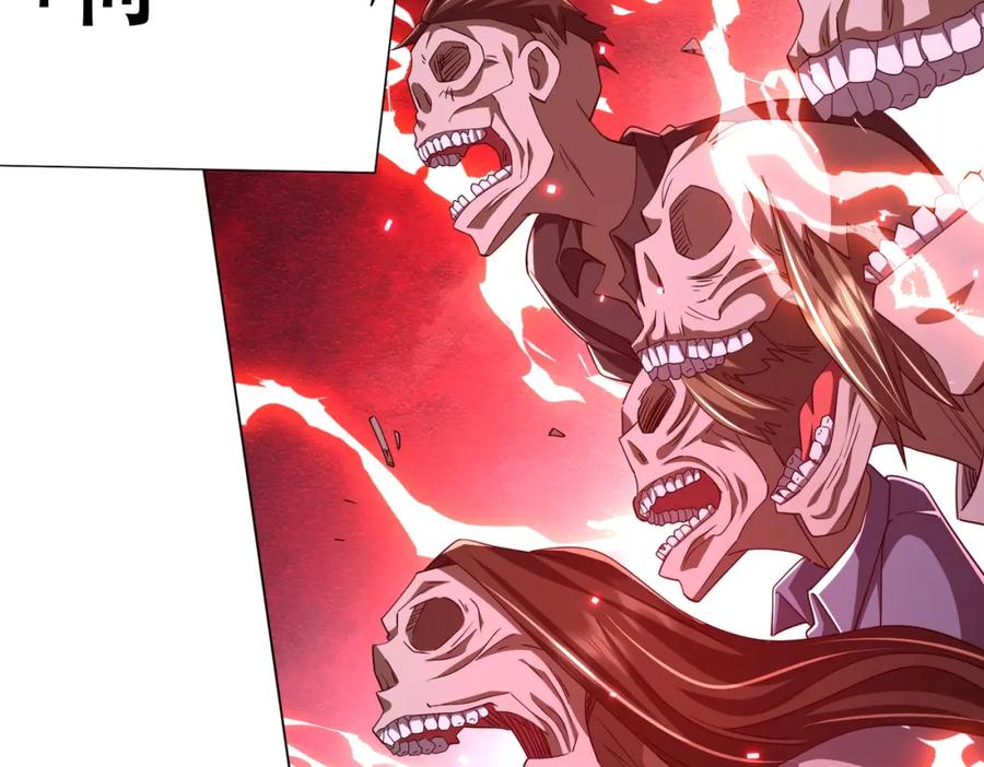 《全球惊悚：开局万亿冥币》第87话 祝将，下手轻一点！ 第44页