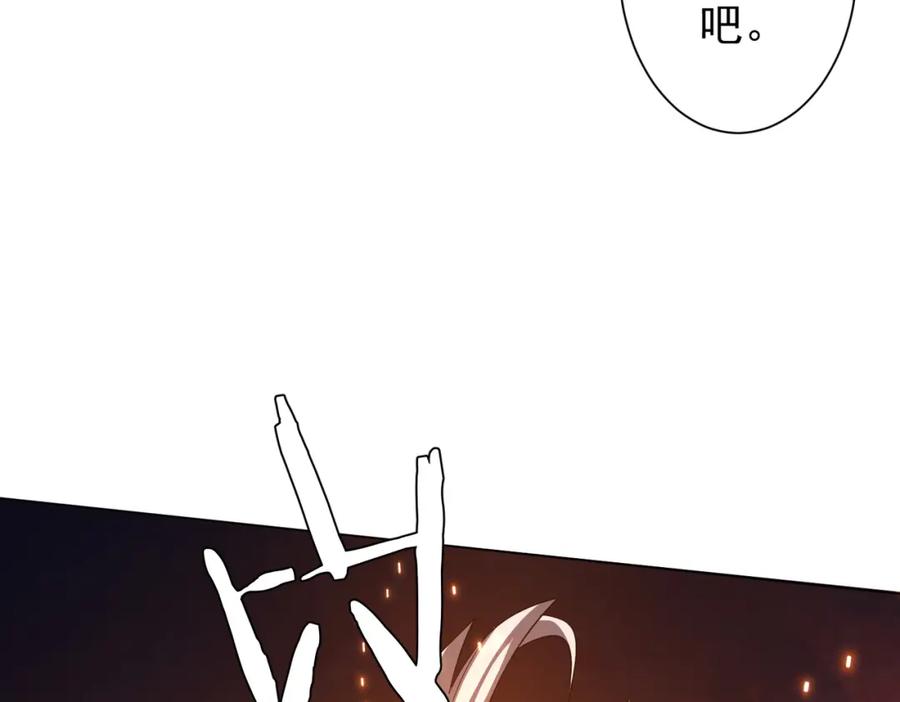 《全球惊悚：开局万亿冥币》第87话 祝将，下手轻一点！ 第125页