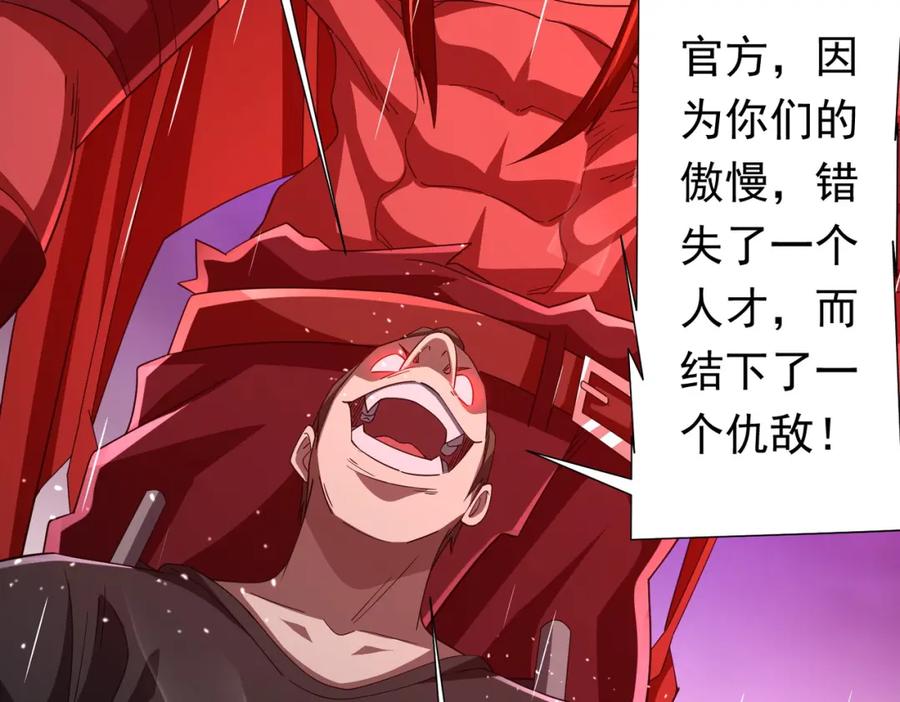 《全球惊悚：开局万亿冥币》第87话 祝将，下手轻一点！ 第76页