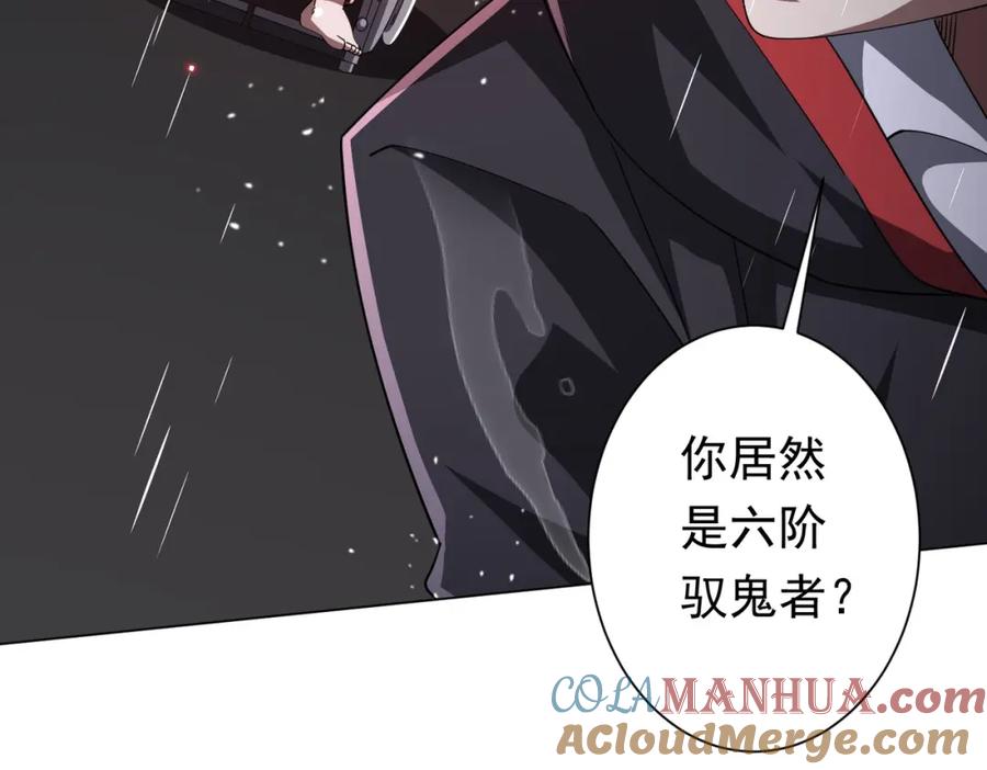 《全球惊悚：开局万亿冥币》第87话 祝将，下手轻一点！ 第55页