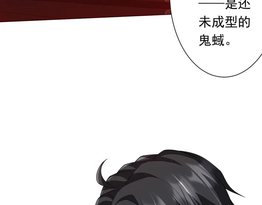 《全球惊悚：开局万亿冥币》第87话 祝将，下手轻一点！ 第2页