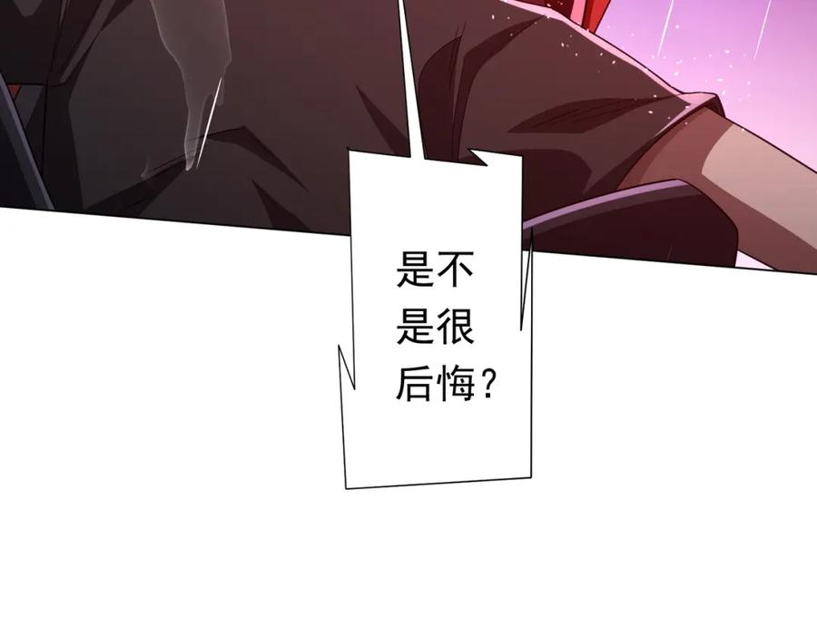 《全球惊悚：开局万亿冥币》第87话 祝将，下手轻一点！ 第77页
