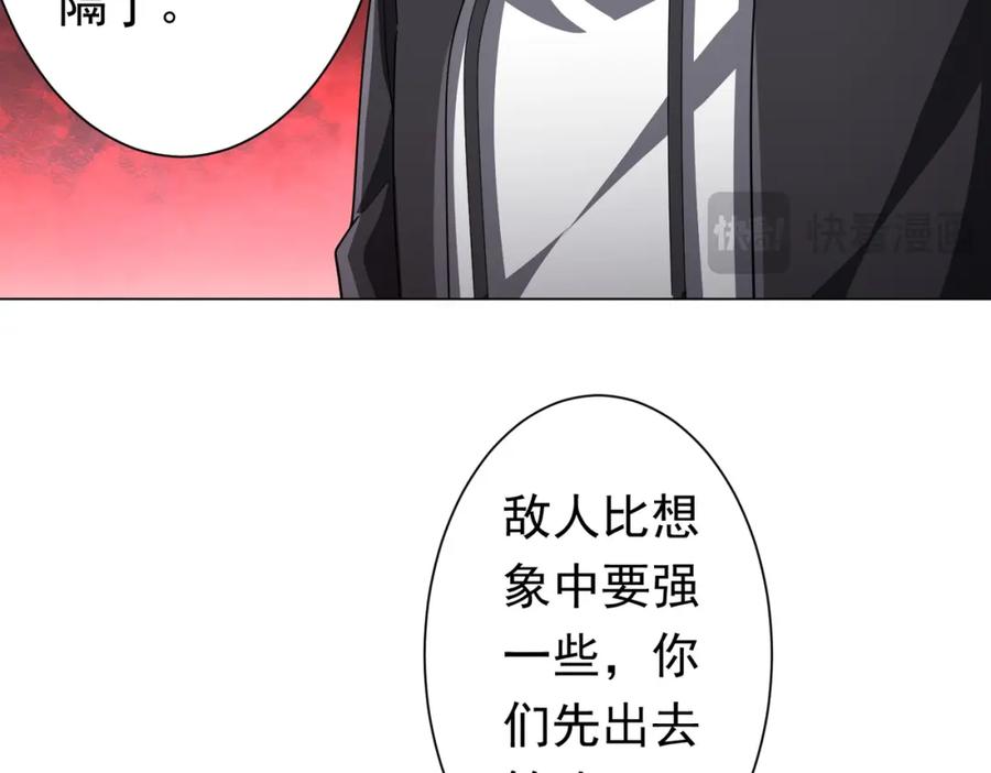 《全球惊悚：开局万亿冥币》第87话 祝将，下手轻一点！ 第4页