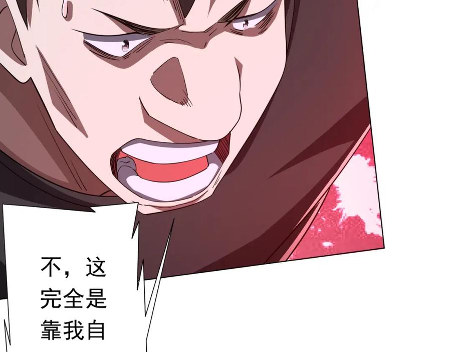 《全球惊悚：开局万亿冥币》第87话 祝将，下手轻一点！ 第62页