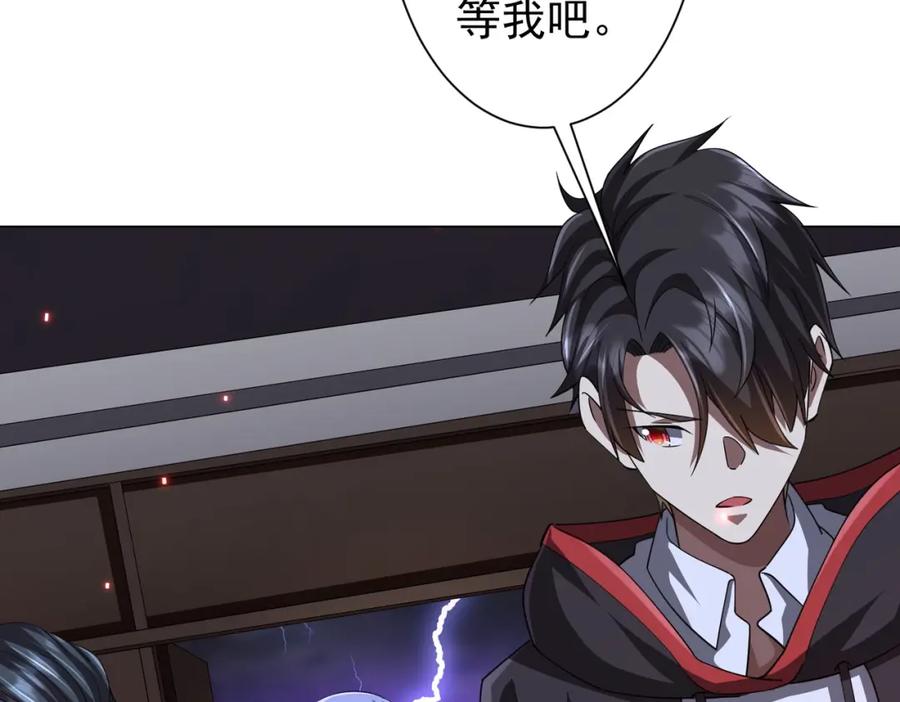 《全球惊悚：开局万亿冥币》第87话 祝将，下手轻一点！ 第5页