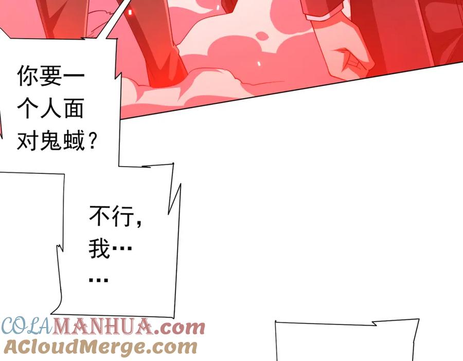 《全球惊悚：开局万亿冥币》第87话 祝将，下手轻一点！ 第7页
