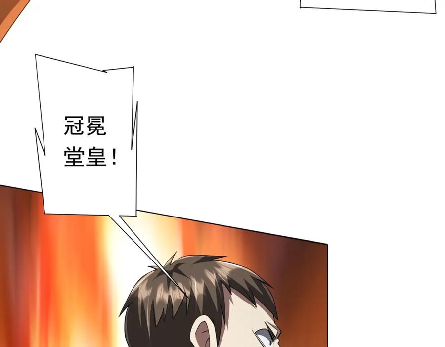 《全球惊悚：开局万亿冥币》第87话 祝将，下手轻一点！ 第86页