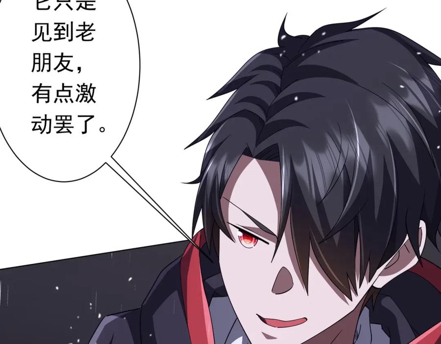 《全球惊悚：开局万亿冥币》第87话 祝将，下手轻一点！ 第110页