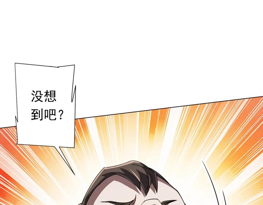 《全球惊悚：开局万亿冥币》第87话 祝将，下手轻一点！ 第56页