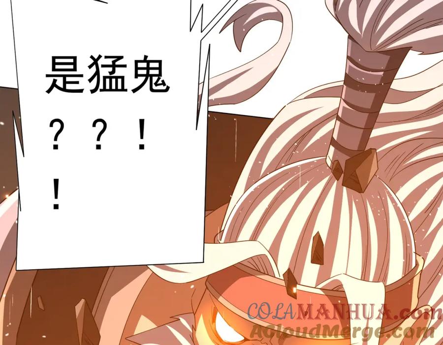 《全球惊悚：开局万亿冥币》第87话 祝将，下手轻一点！ 第131页