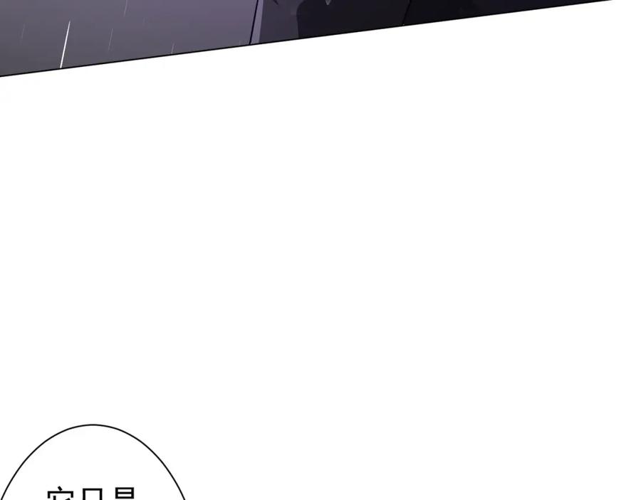《全球惊悚：开局万亿冥币》第87话 祝将，下手轻一点！ 第109页
