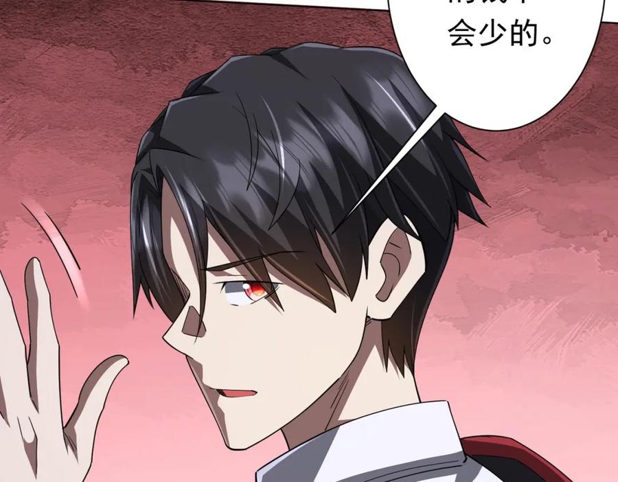 《全球惊悚：开局万亿冥币》第87话 祝将，下手轻一点！ 第14页