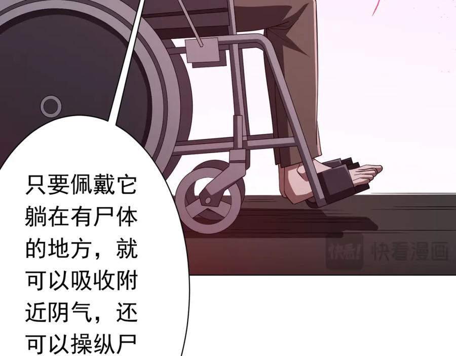 《全球惊悚：开局万亿冥币》第87话 祝将，下手轻一点！ 第65页