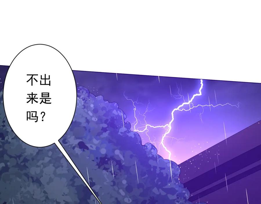 《全球惊悚：开局万亿冥币》第87话 祝将，下手轻一点！ 第24页