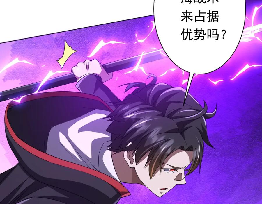 《全球惊悚：开局万亿冥币》第87话 祝将，下手轻一点！ 第46页