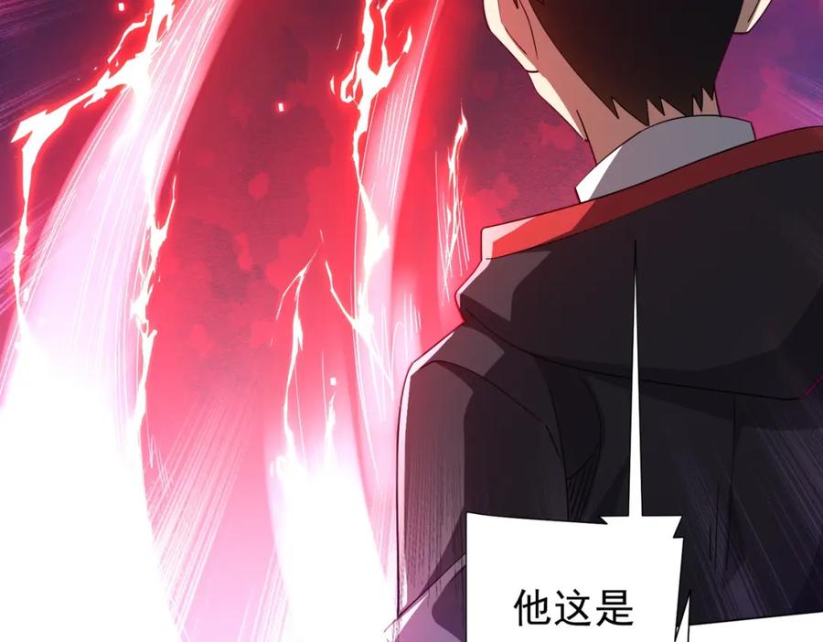 《全球惊悚：开局万亿冥币》第87话 祝将，下手轻一点！ 第160页