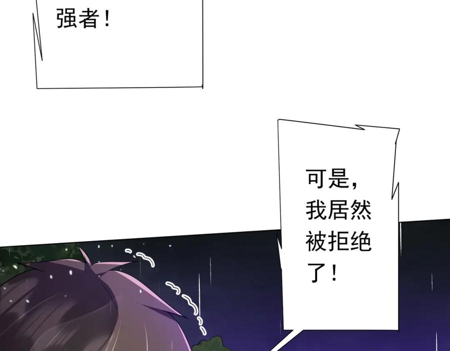 《全球惊悚：开局万亿冥币》第87话 祝将，下手轻一点！ 第69页