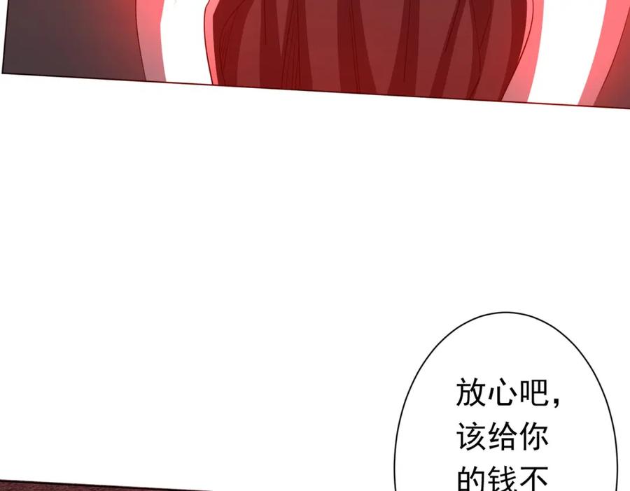《全球惊悚：开局万亿冥币》第87话 祝将，下手轻一点！ 第13页