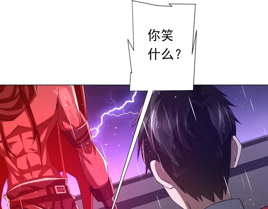《全球惊悚：开局万亿冥币》第87话 祝将，下手轻一点！ 第80页