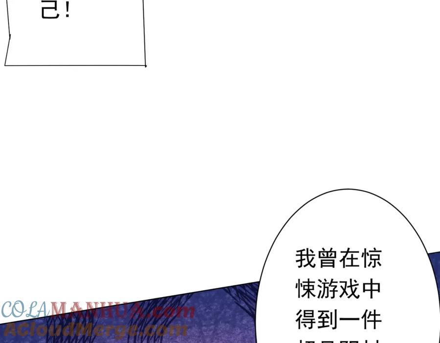 《全球惊悚：开局万亿冥币》第87话 祝将，下手轻一点！ 第63页