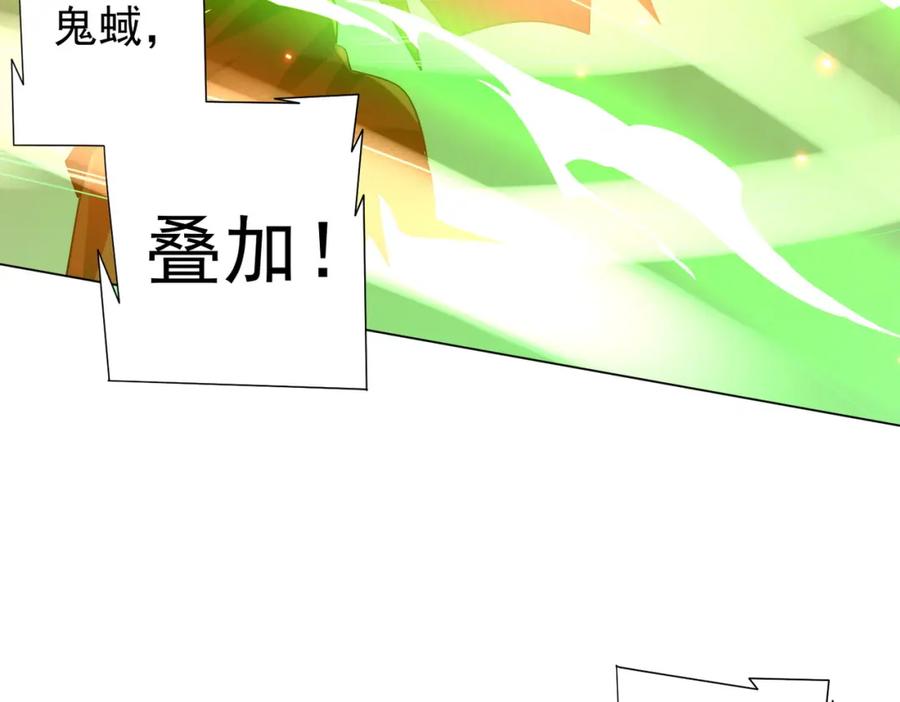 《全球惊悚：开局万亿冥币》第87话 祝将，下手轻一点！ 第102页