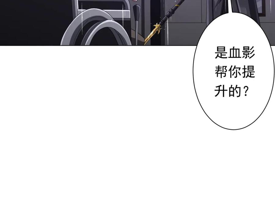 《全球惊悚：开局万亿冥币》第87话 祝将，下手轻一点！ 第60页