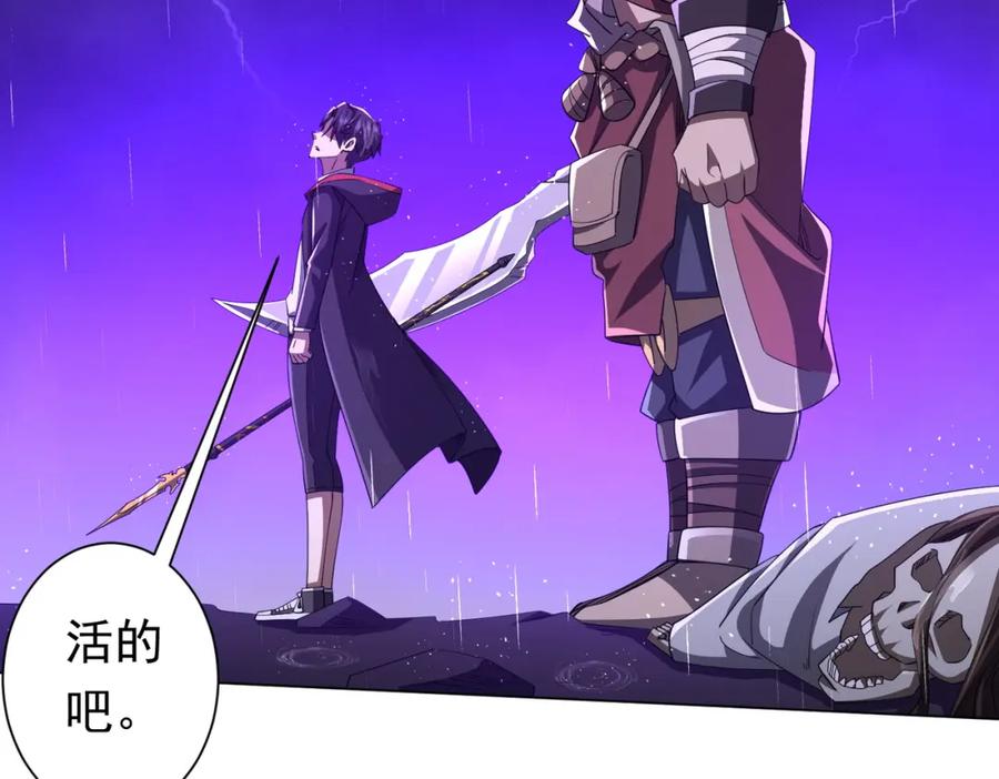 《全球惊悚：开局万亿冥币》第87话 祝将，下手轻一点！ 第138页