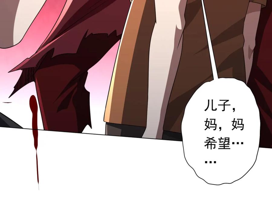 《全球惊悚：开局万亿冥币》第88话 远方的阴云！ 第43页