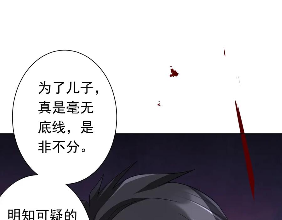 《全球惊悚：开局万亿冥币》第88话 远方的阴云！ 第47页