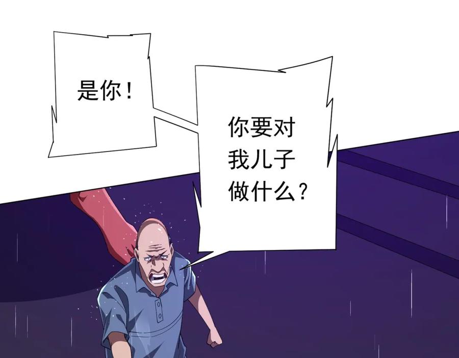 《全球惊悚：开局万亿冥币》第88话 远方的阴云！ 第26页