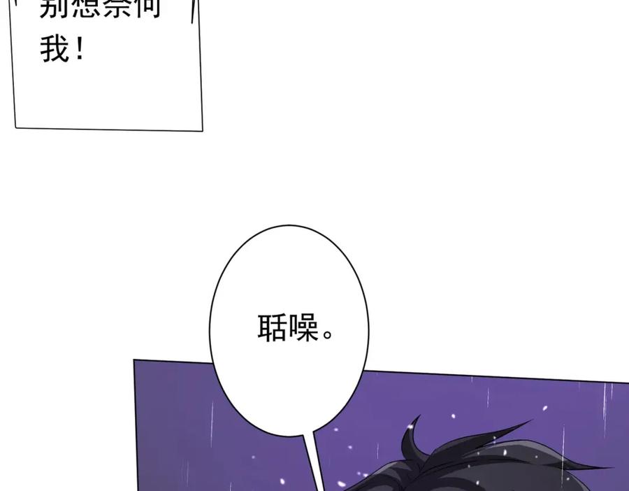 《全球惊悚：开局万亿冥币》第88话 远方的阴云！ 第66页