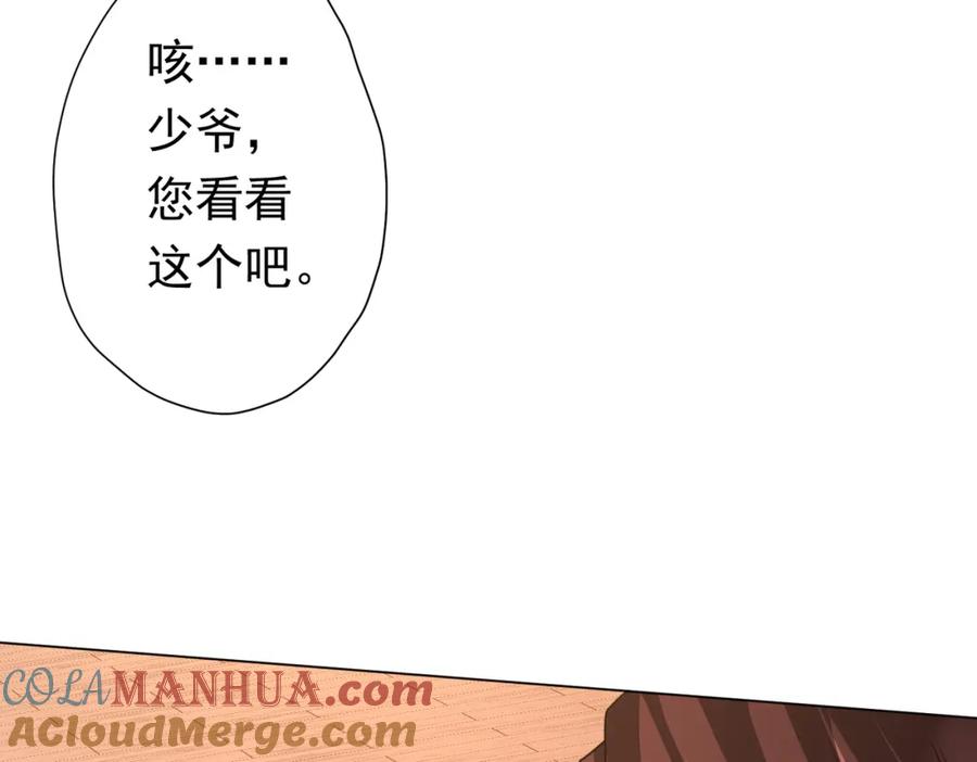 《全球惊悚：开局万亿冥币》第88话 远方的阴云！ 第157页