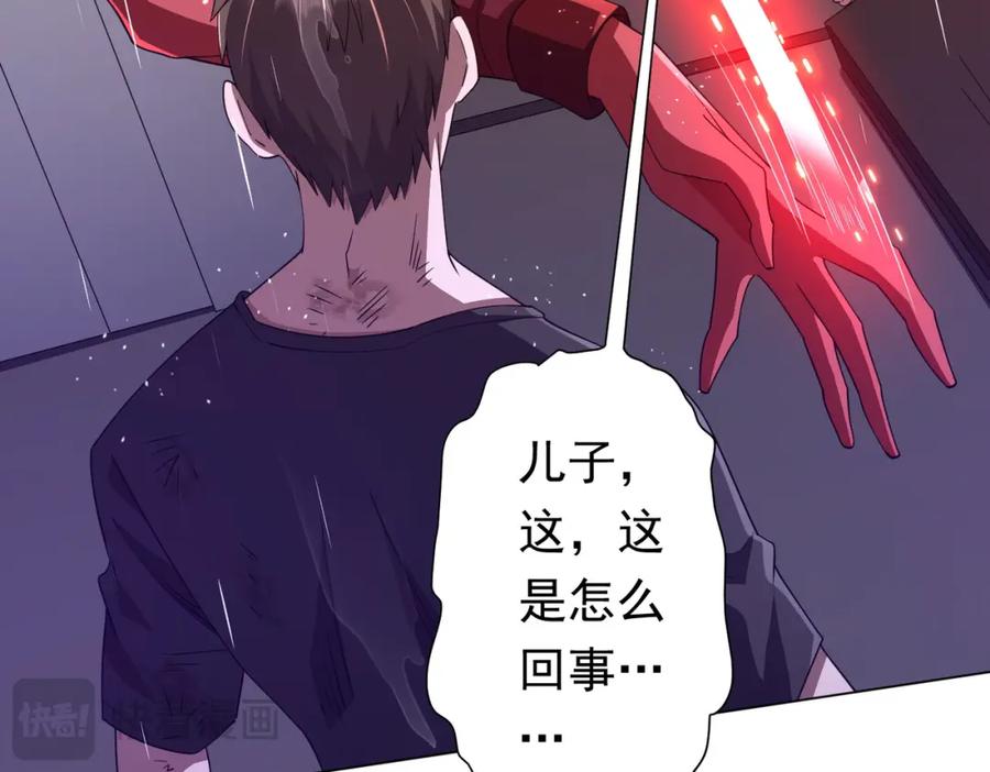 《全球惊悚：开局万亿冥币》第88话 远方的阴云！ 第24页