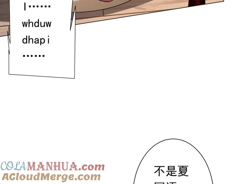 《全球惊悚：开局万亿冥币》第88话 远方的阴云！ 第109页