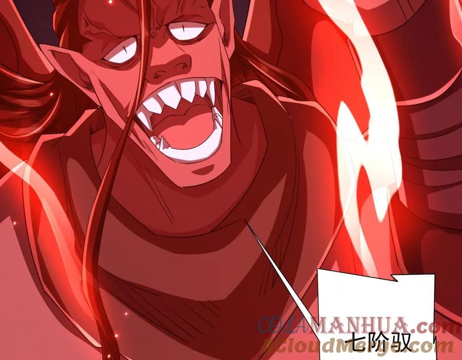 《全球惊悚：开局万亿冥币》第88话 远方的阴云！ 第61页