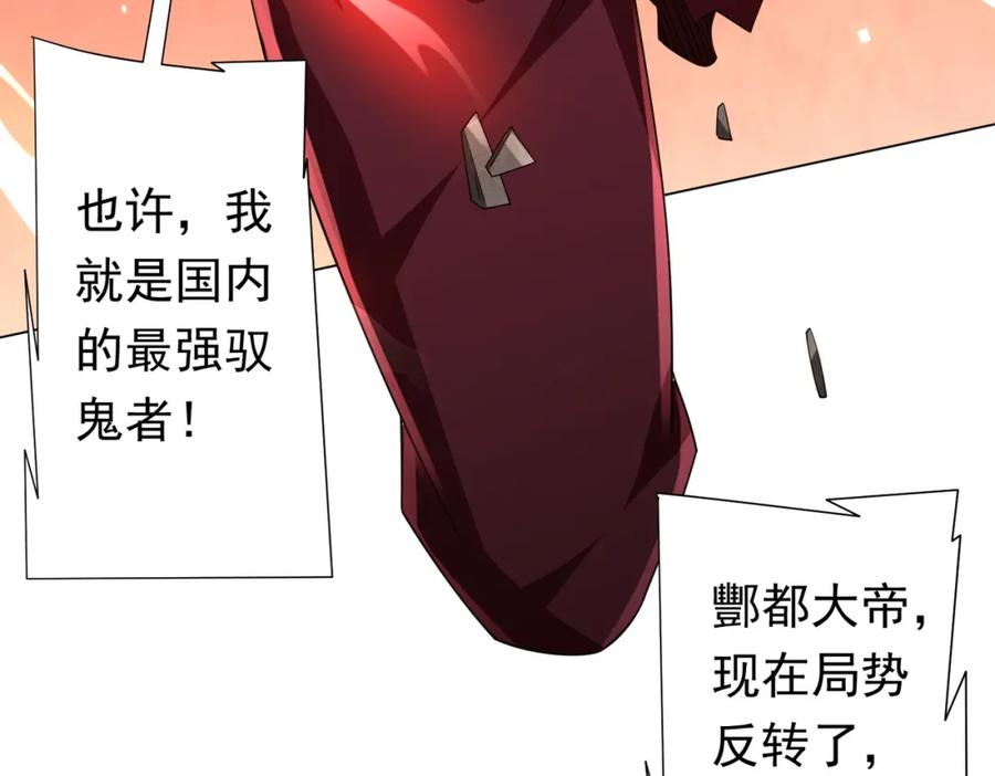 《全球惊悚：开局万亿冥币》第88话 远方的阴云！ 第63页