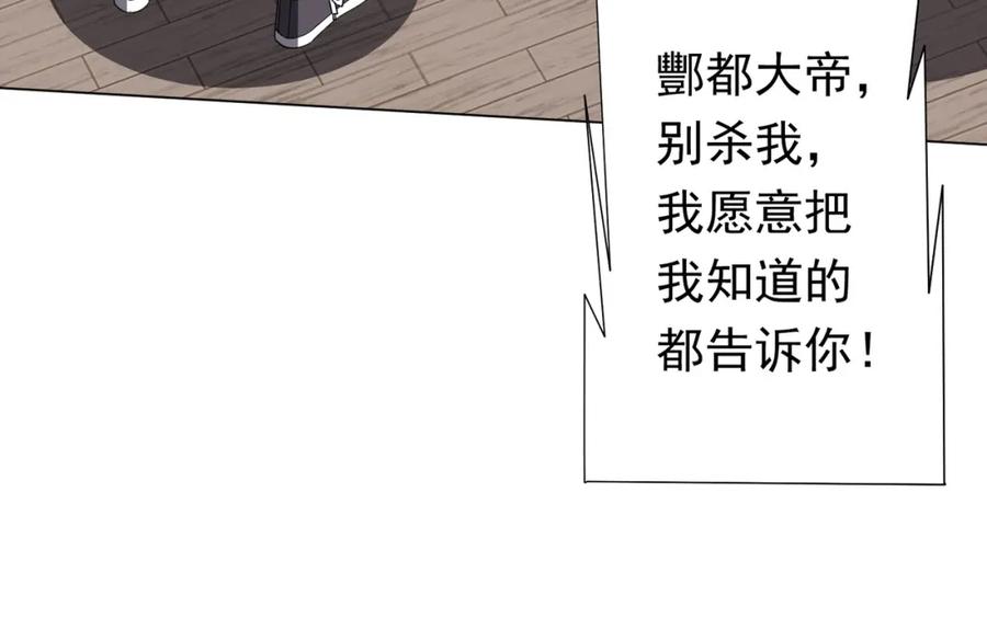 《全球惊悚：开局万亿冥币》第88话 远方的阴云！ 第131页