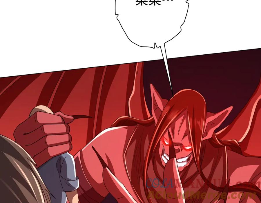 《全球惊悚：开局万亿冥币》第88话 远方的阴云！ 第41页