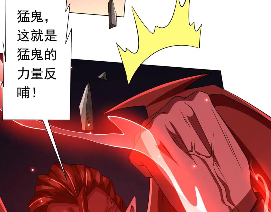 《全球惊悚：开局万亿冥币》第88话 远方的阴云！ 第60页