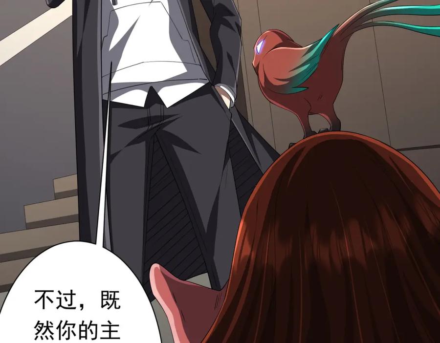 《全球惊悚：开局万亿冥币》第88话 远方的阴云！ 第138页