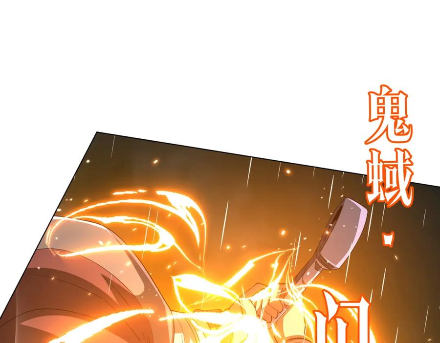 《全球惊悚：开局万亿冥币》第88话 远方的阴云！ 第72页
