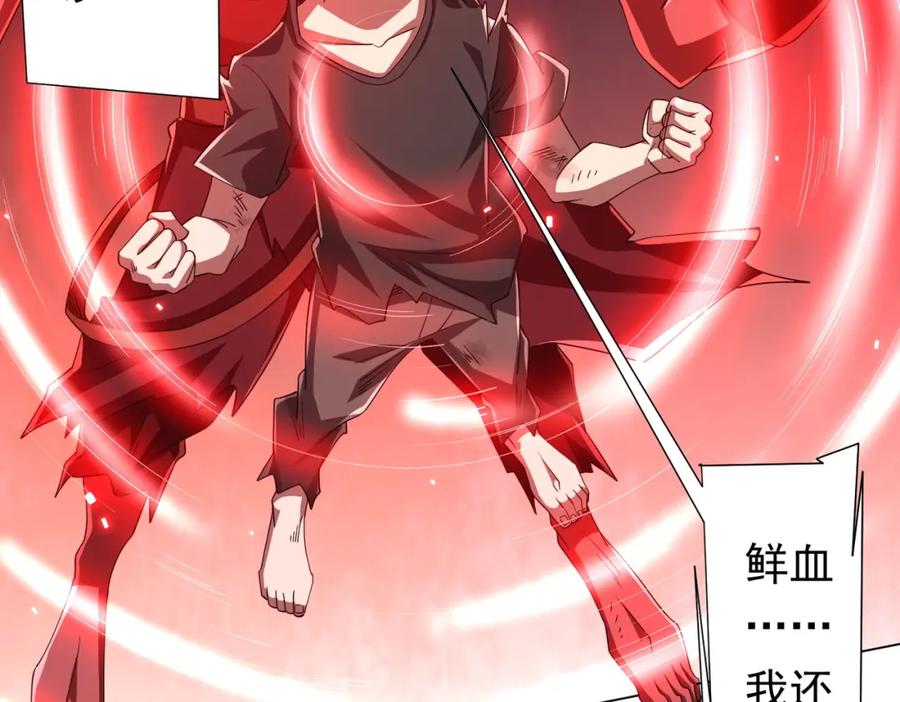 《全球惊悚：开局万亿冥币》第88话 远方的阴云！ 第7页
